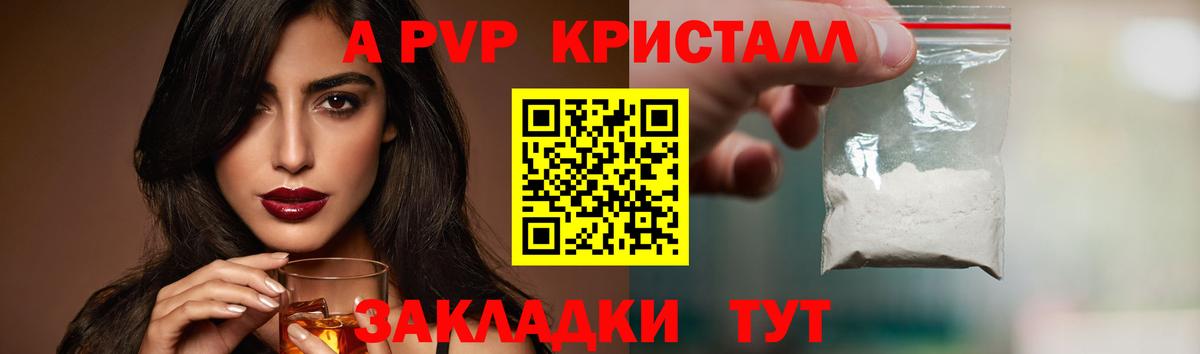 А ПВП СК Лабытнанги