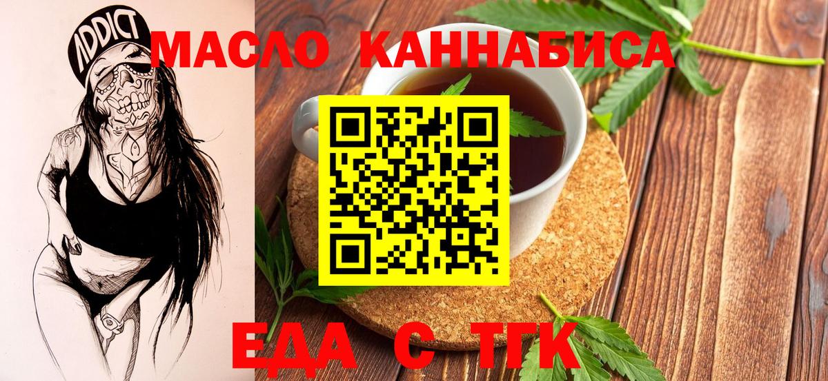 Лабытнанги  Печенье с ТГК конопля  Вход с VPN 