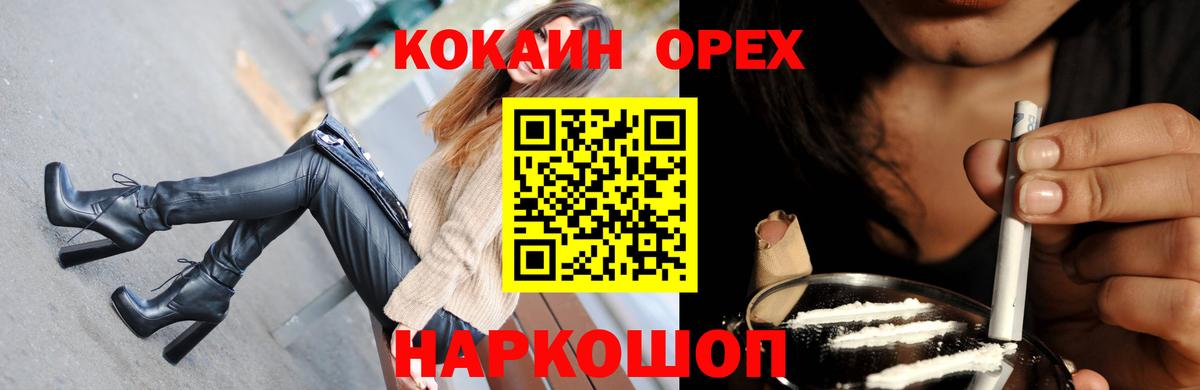 Лабытнанги  КОКАИН Эквадор  Cocaine  COCAIN Боливия  Вход с VPN 