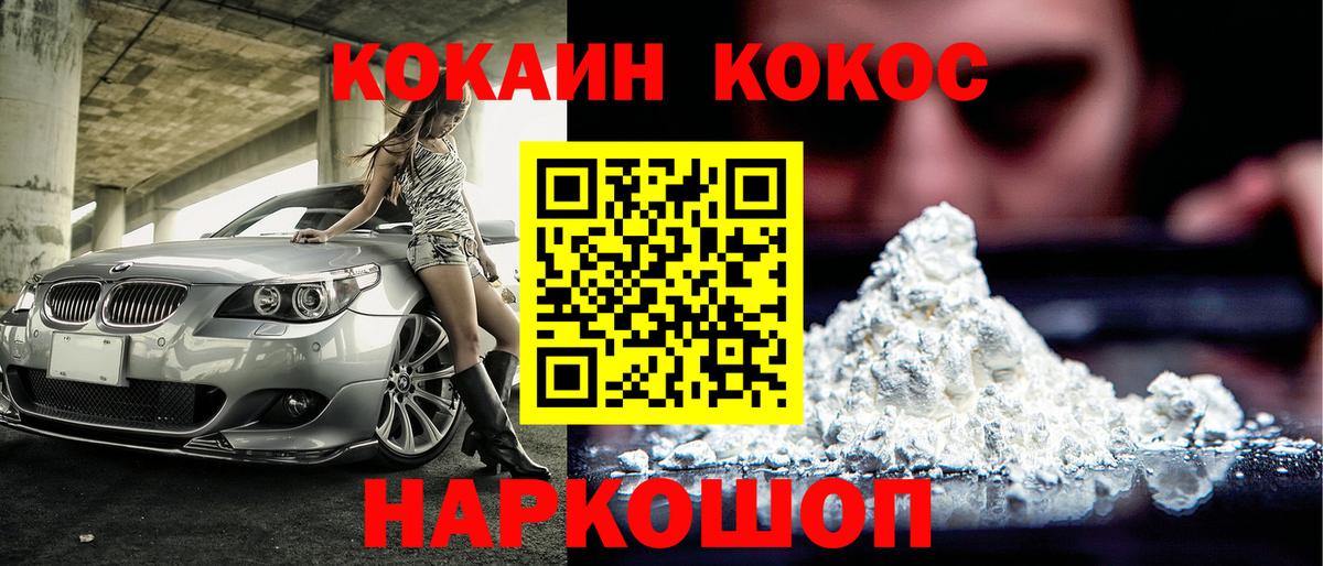 КОКАИН VHQ Лабытнанги