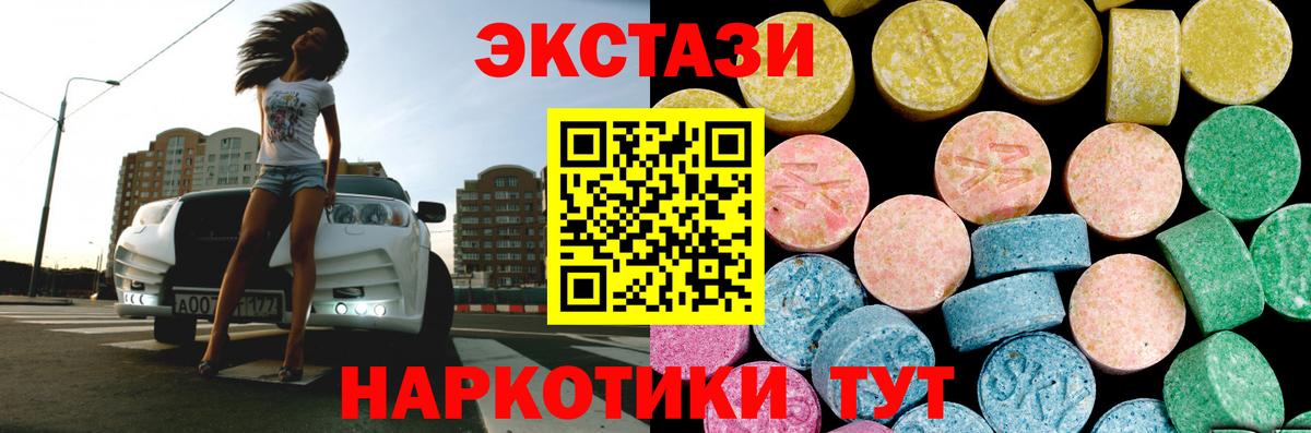 ЭКСТАЗИ VHQ  ЭКСТАЗИ DUBAI  Лабытнанги  Вход с VPN 