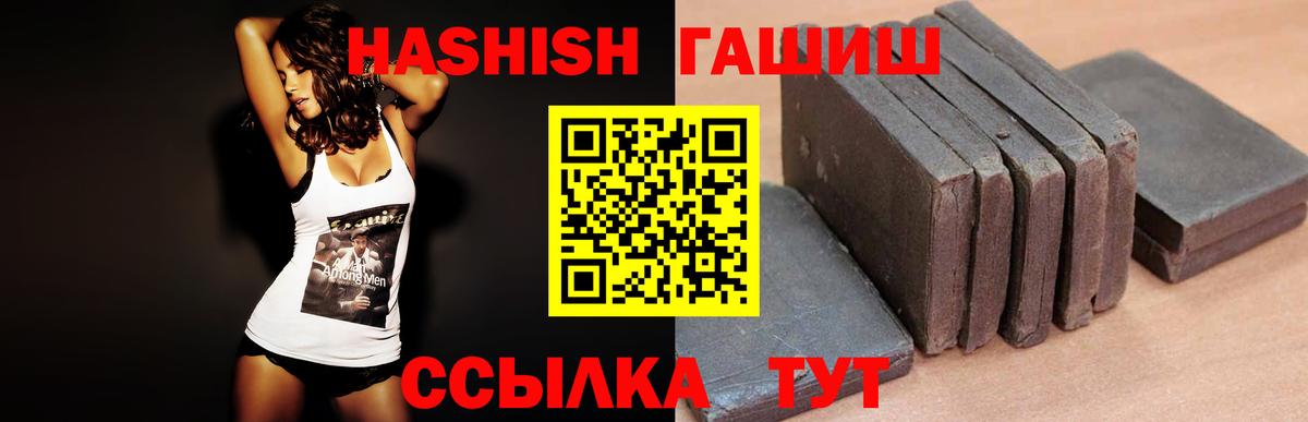 ГАШИШ индика сатива  Вход с VPN  Лабытнанги 
