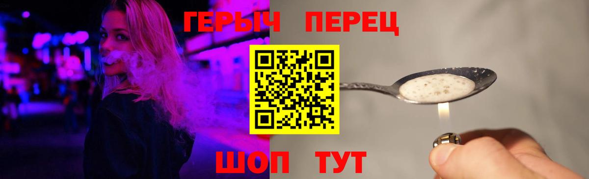 ГЕРОИН афганец Лабытнанги