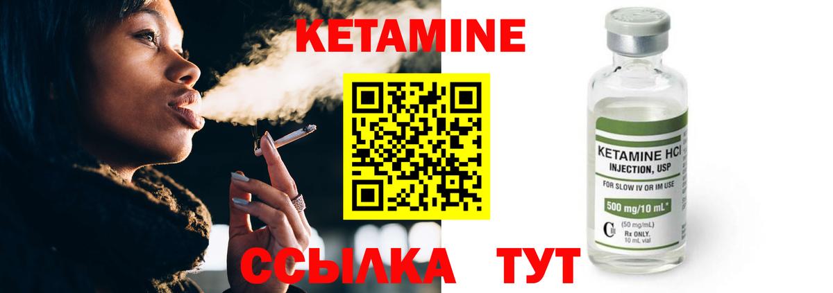 мега   Кетамин ketamine  Кетамин VHQ  Вход с VPN  Лабытнанги 