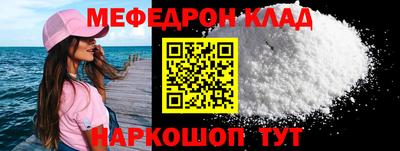 меф Донецк