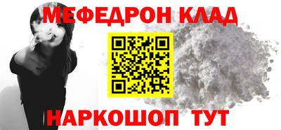 меф Донецк