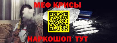 меф Донецк