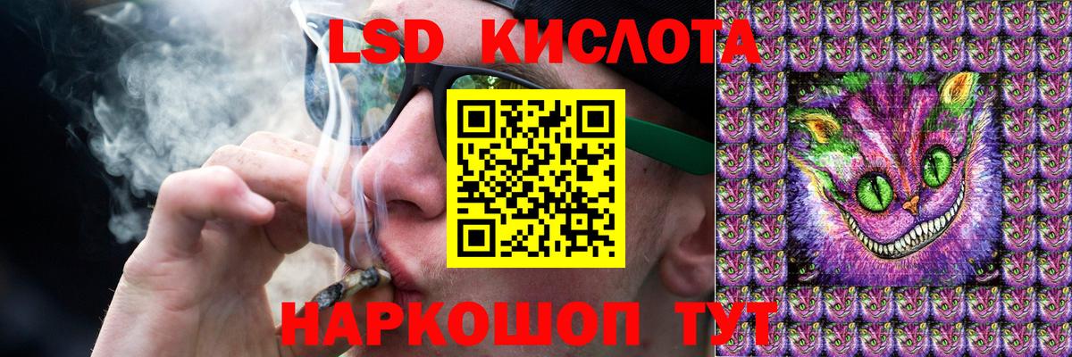 LSD-25 экстази кислота Лабытнанги