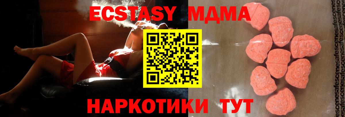 МДМА Molly  МДМА  Вход с VPN  Лабытнанги  MDMA молли 