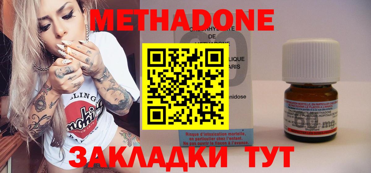 Метадон мёд Лабытнанги