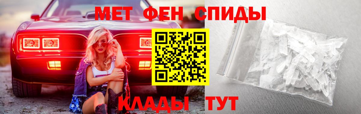 Метамфетамин мет  Вход с VPN  Лабытнанги 