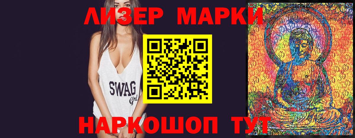 Марки 25I-NBOMe  Марки 25I-NBOMe 1500мкг  Вход с VPN  Лабытнанги  Марки 25I-NBOMe 1500мкг 