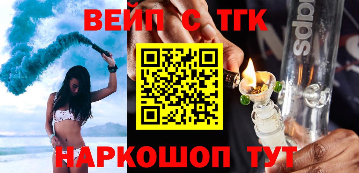 Дистиллят ТГК концентрат Лабытнанги