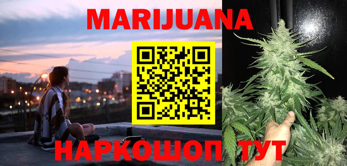 Каннабис THC 21%  Каннабис гибрид  Шишки марихуана Bruce Banner  Вход с VPN  Лабытнанги 